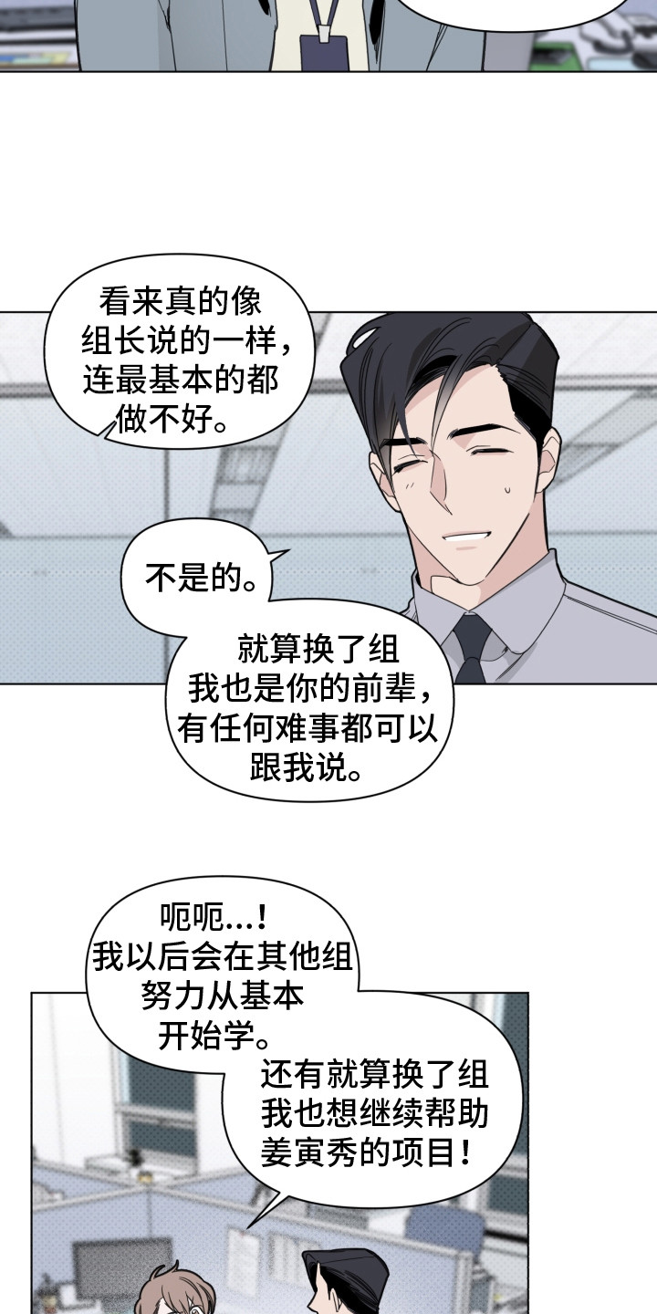第24章：安慰17