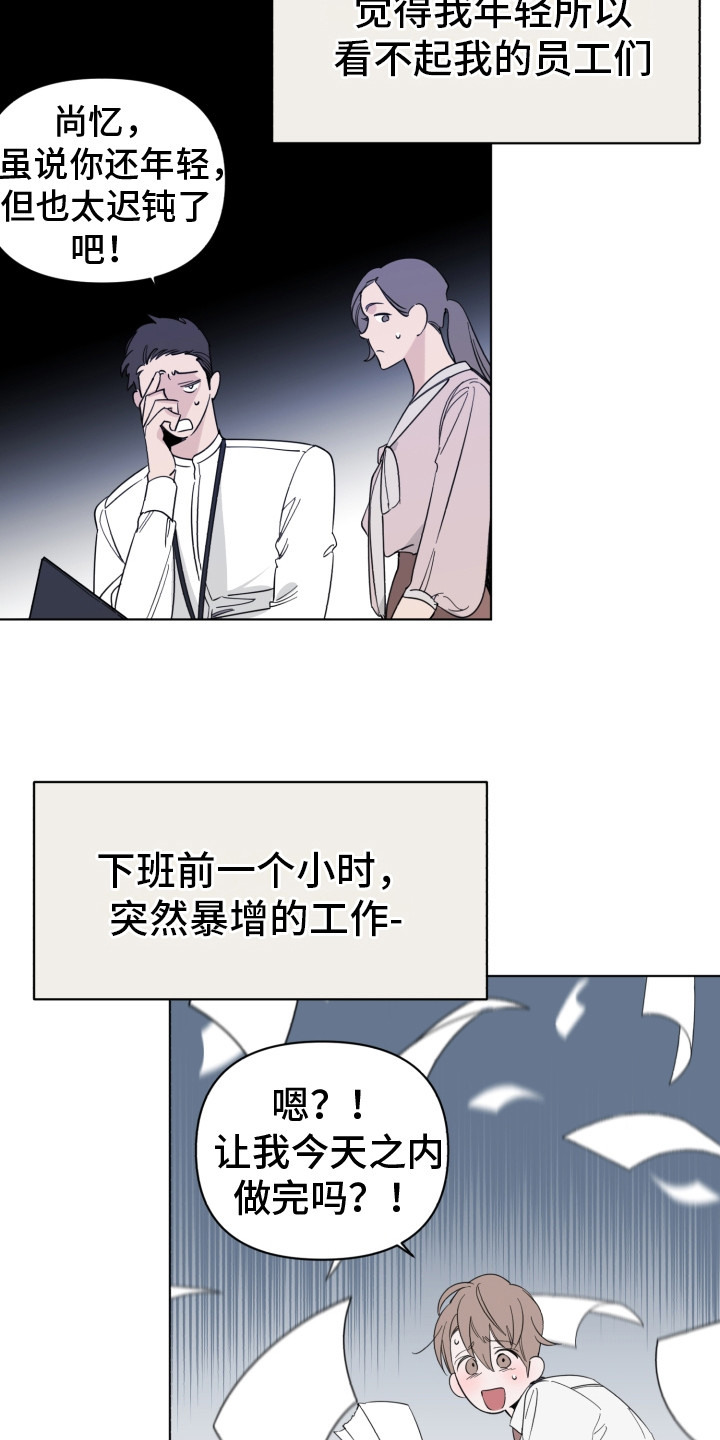 第2章：疲惫12
