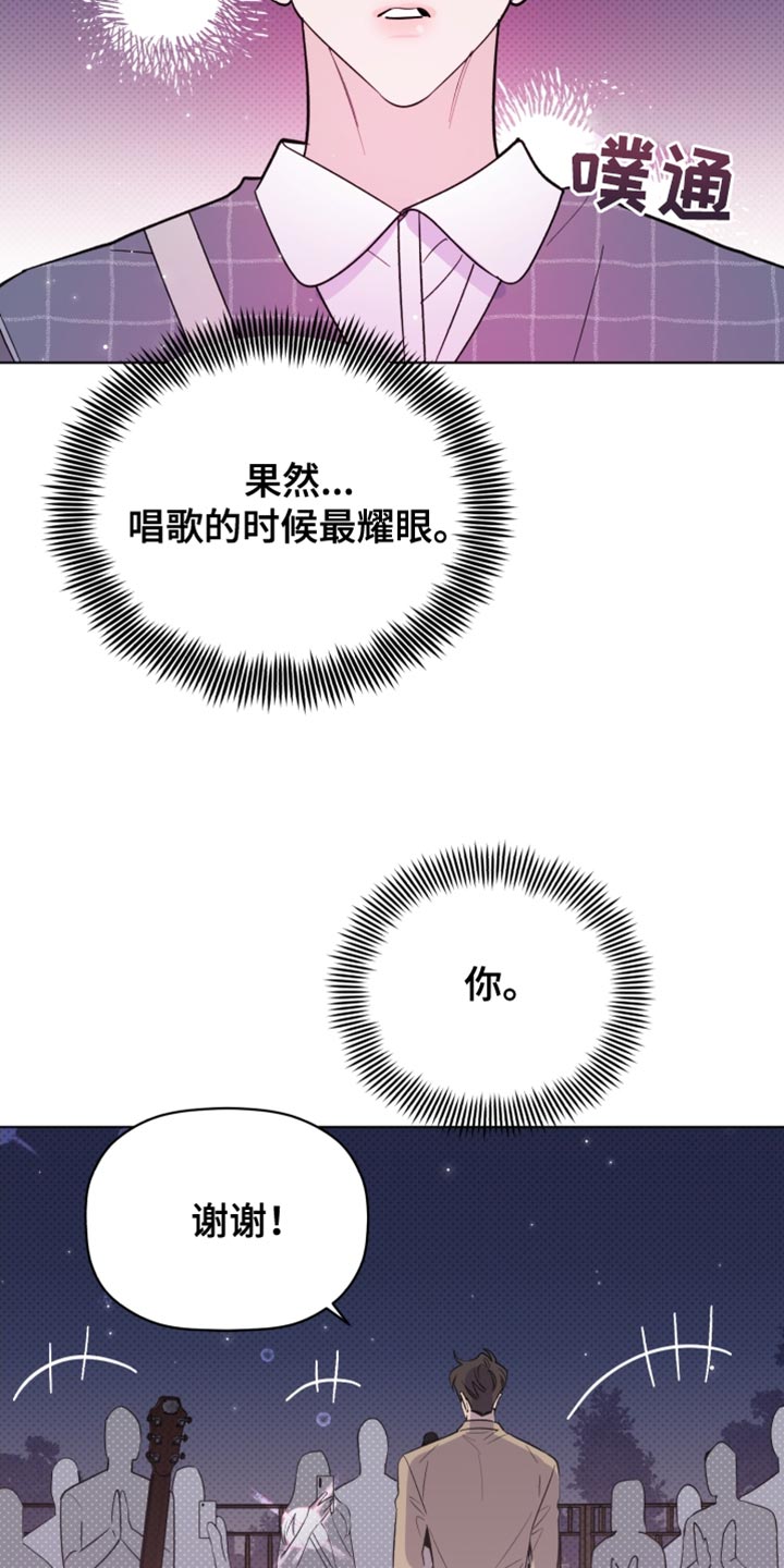 第65章：我一定会让你出道18