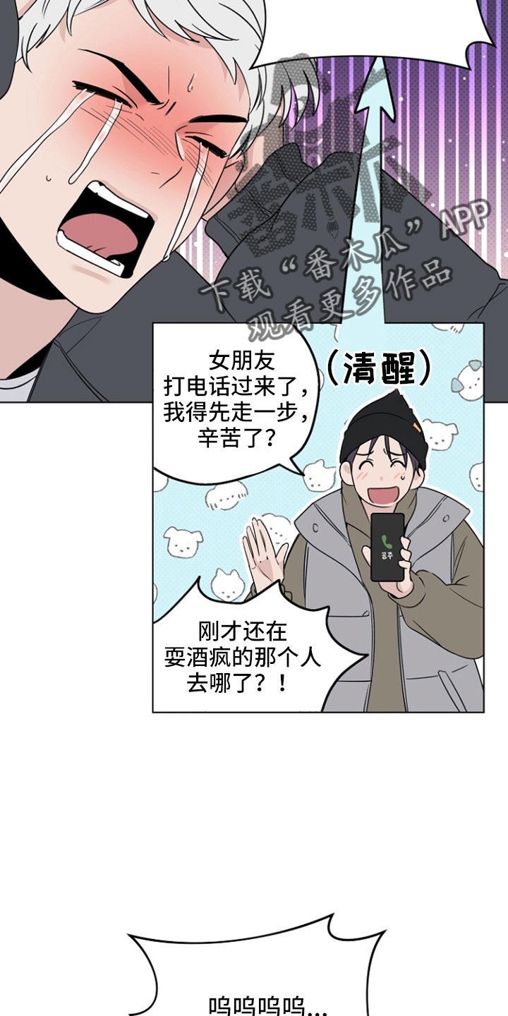 第77章：那男人是谁12