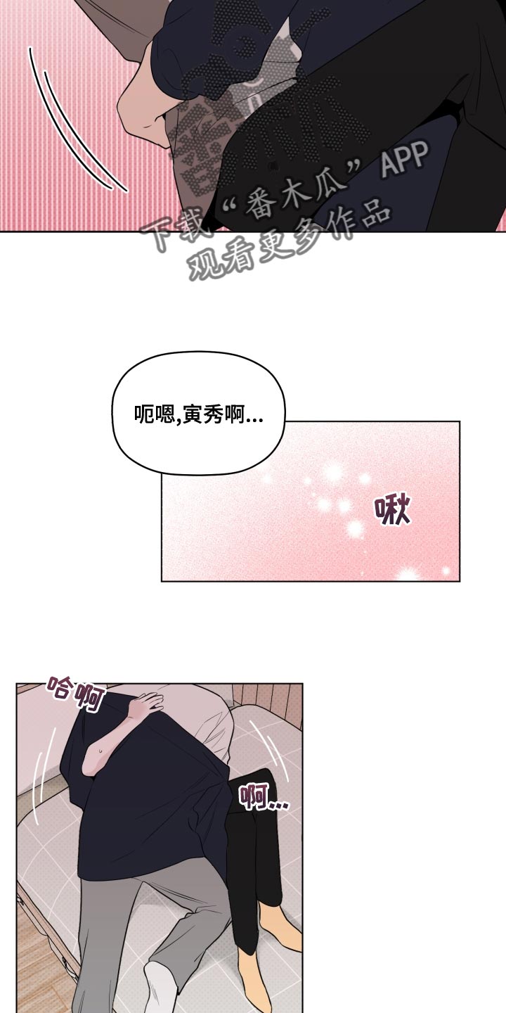 第38章：在意21