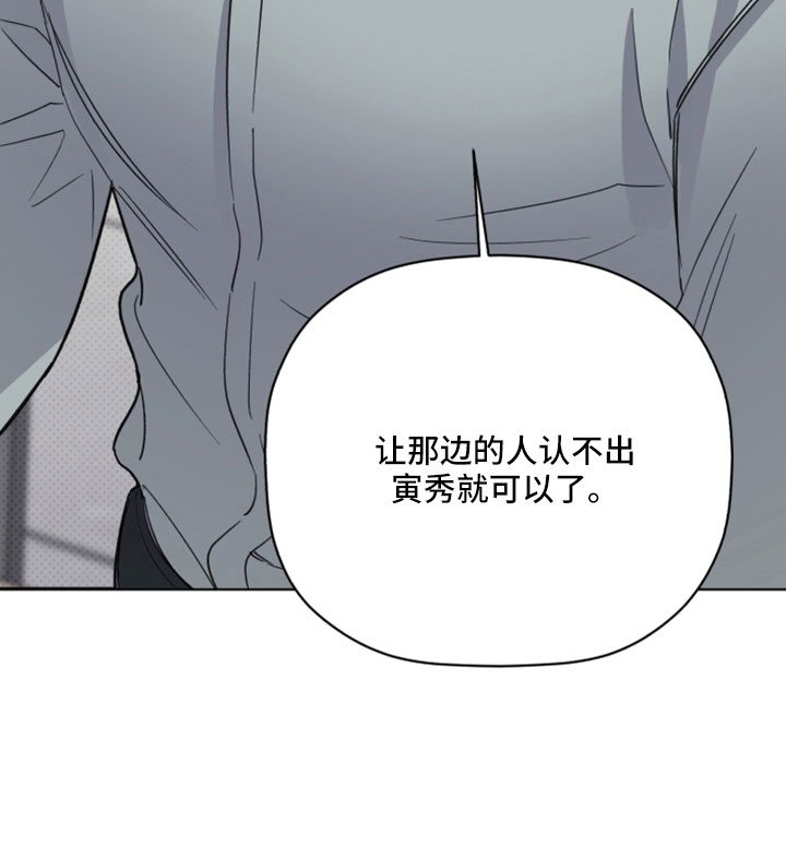 第69章：认不出就行16