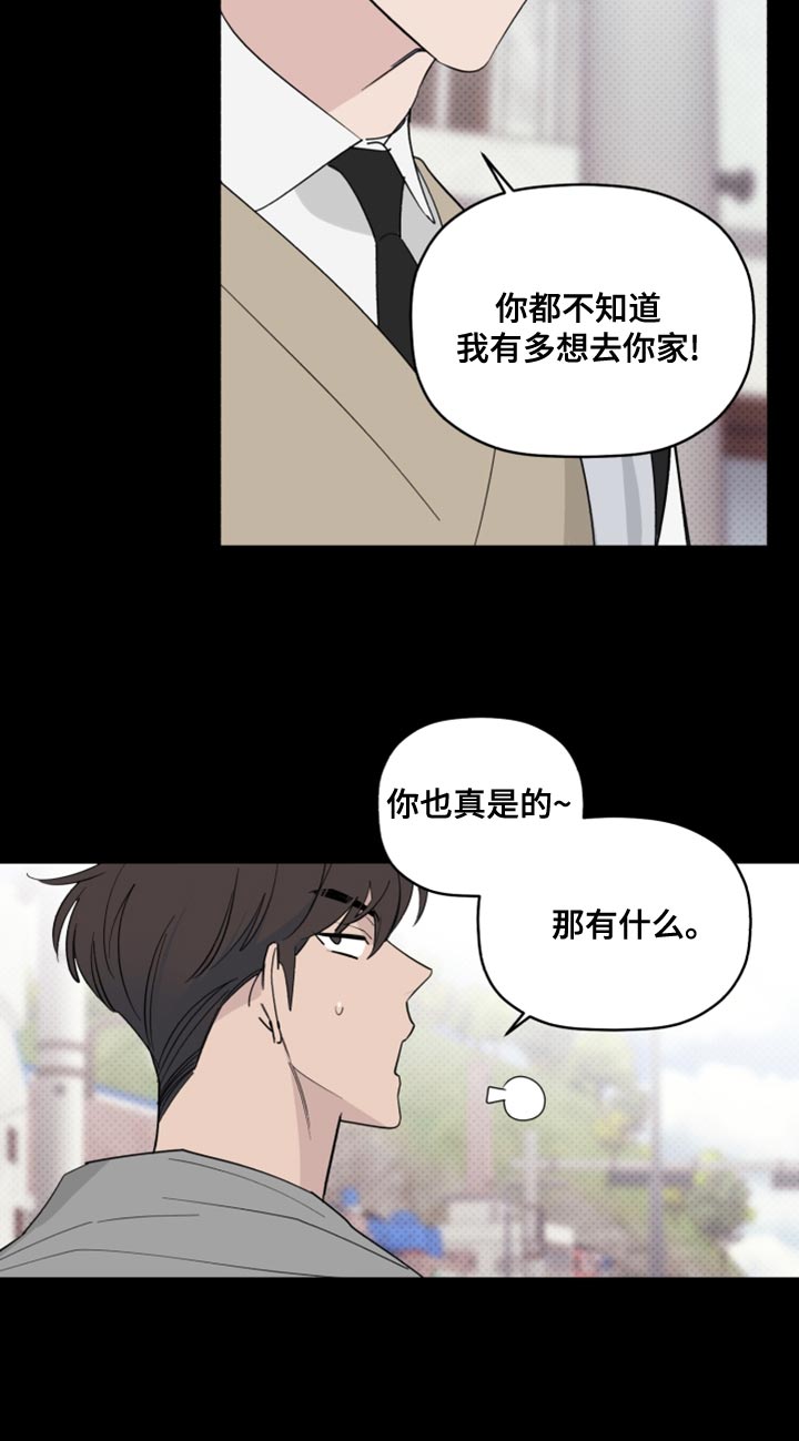 第50章：因为不想住在那里12