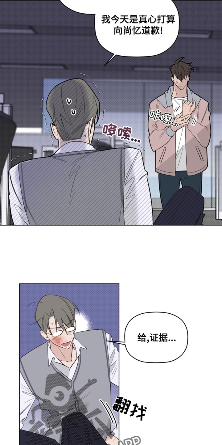 第40章：警告19