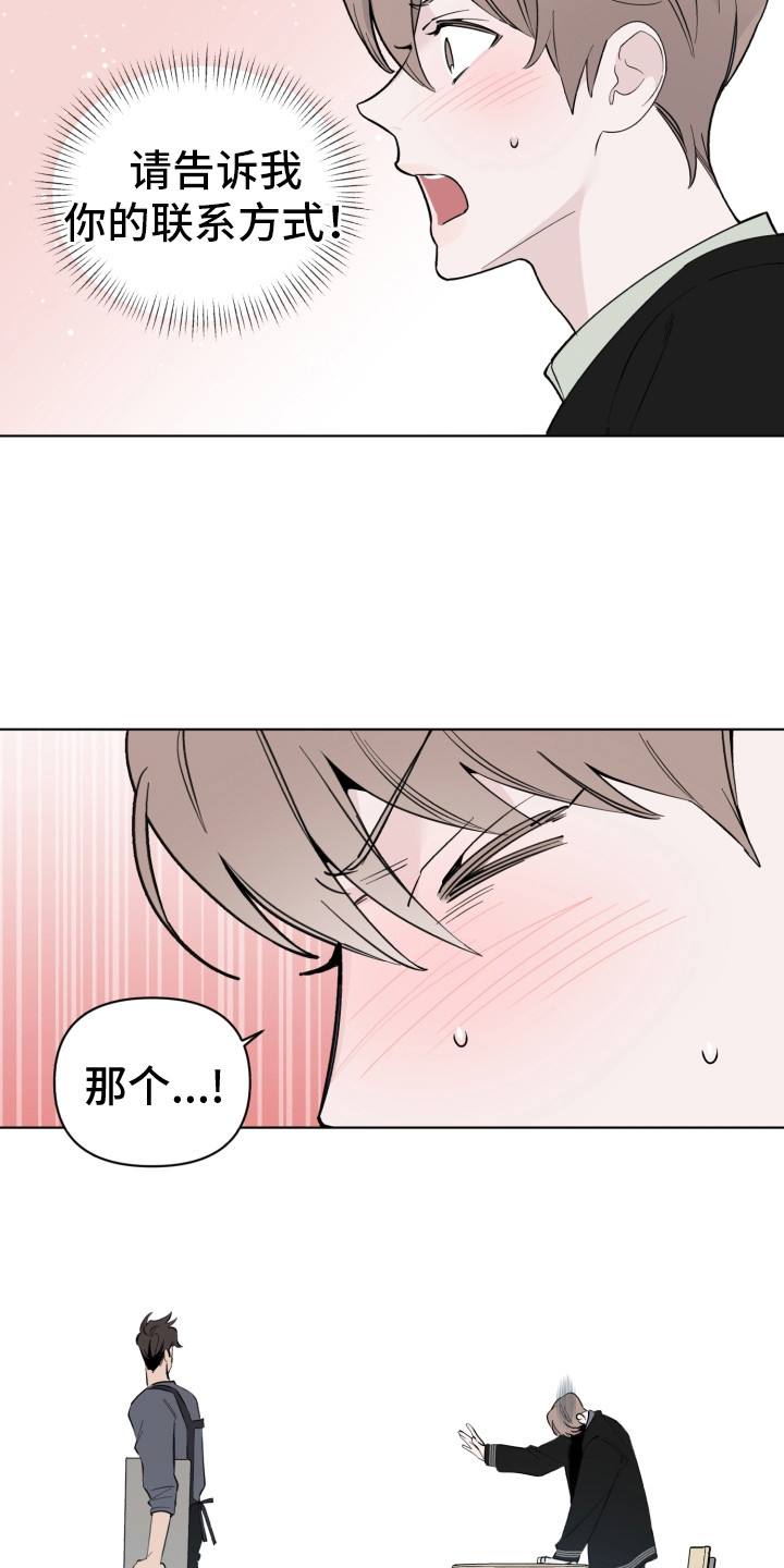 第10章：尴尬18