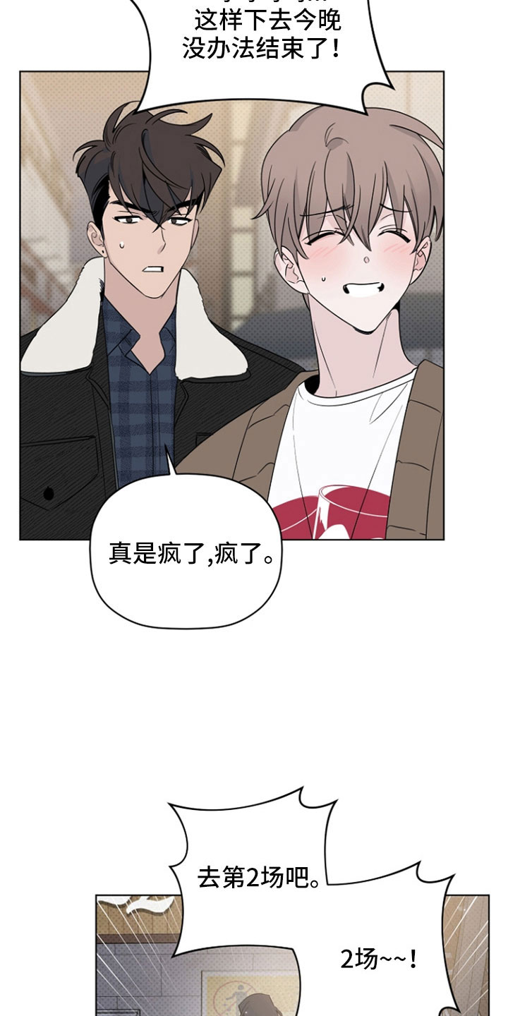 第77章：那男人是谁13