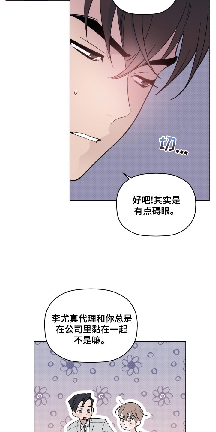 第38章：在意11