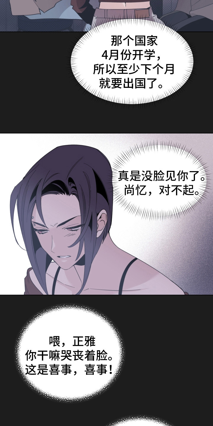 第3章：到此为止7
