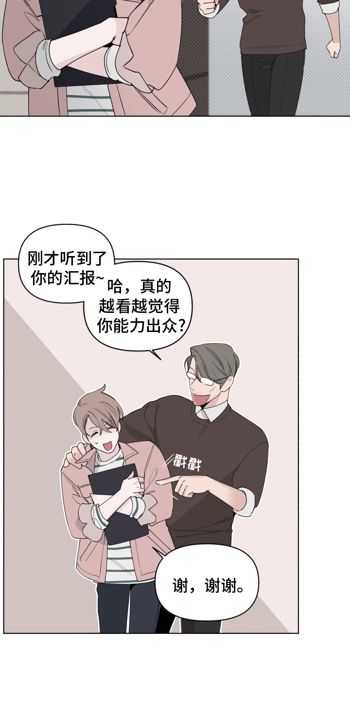 第5章：打瞌睡15