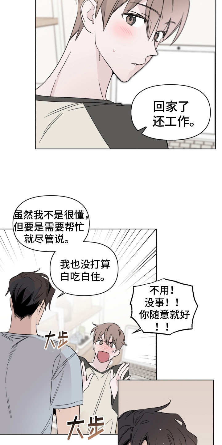 第15章：无法集中8