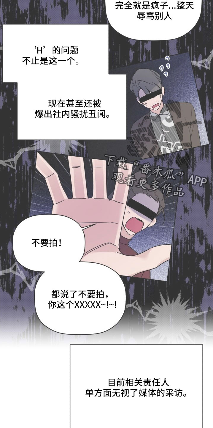第79章：总算爆出来了18