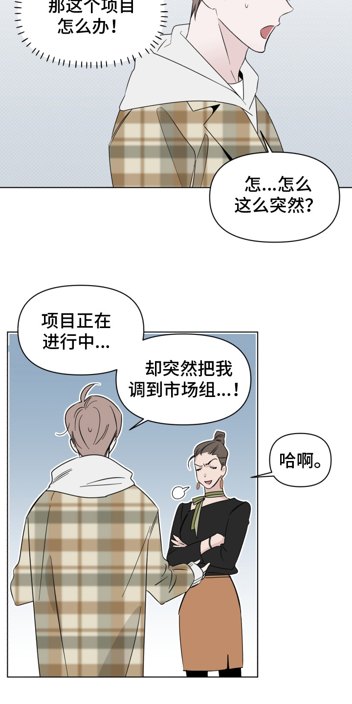 第19章：换组19