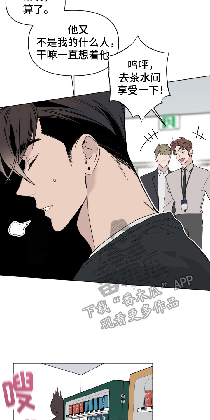 第21章：说坏话7