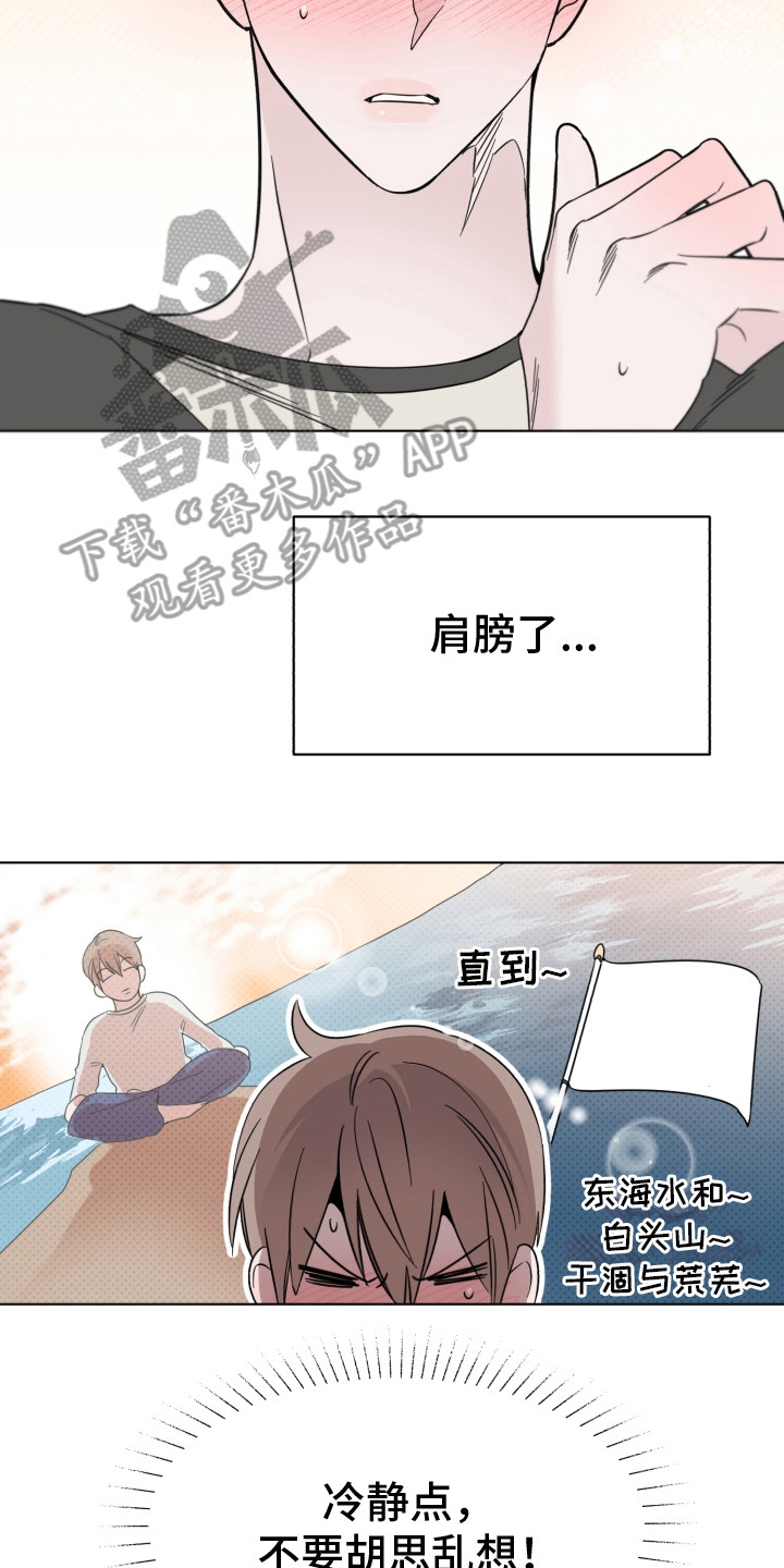 第15章：无法集中16