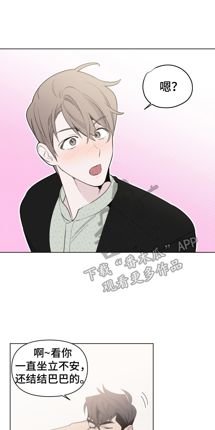 第10章：尴尬13