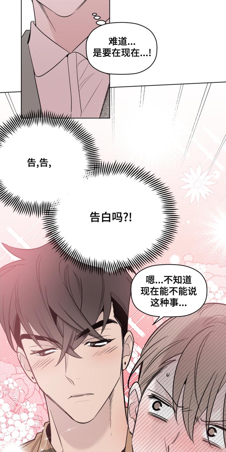 第41章：我有话跟你说9