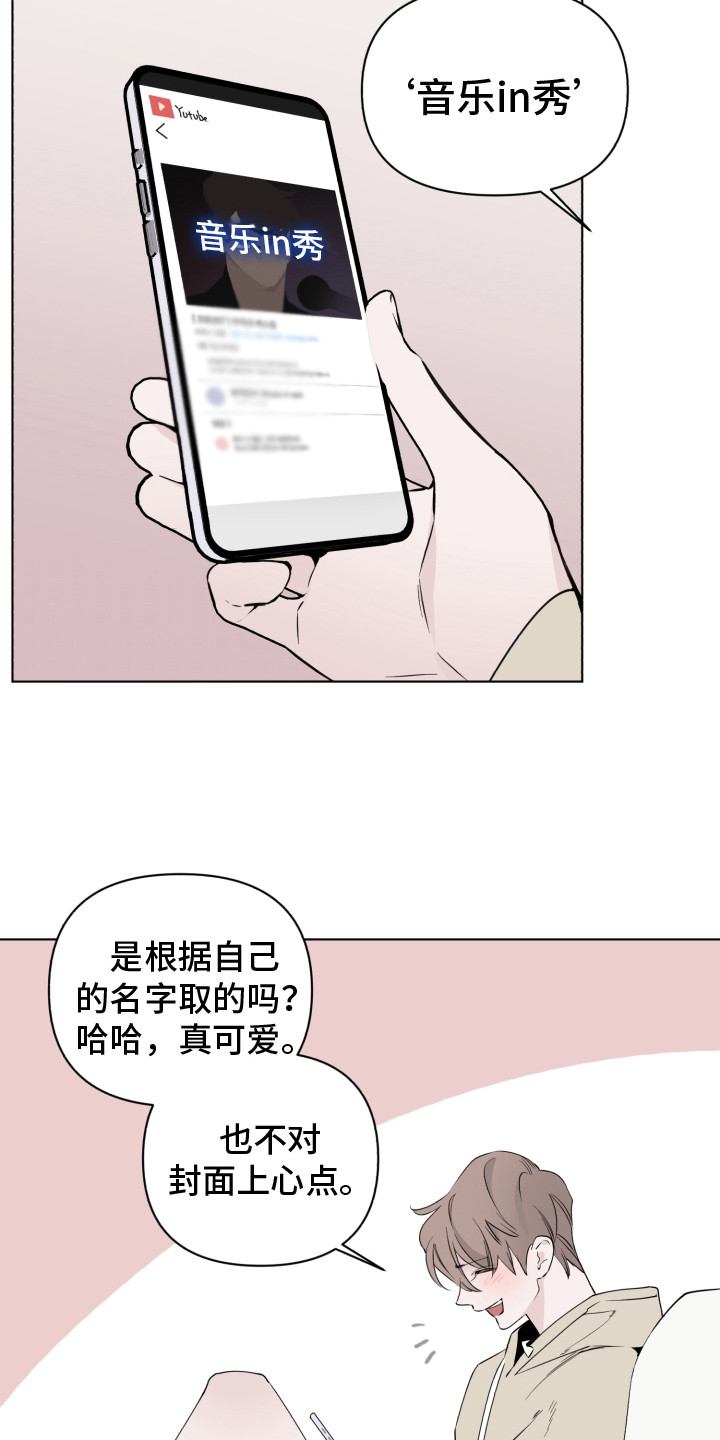 第6章：歌声19