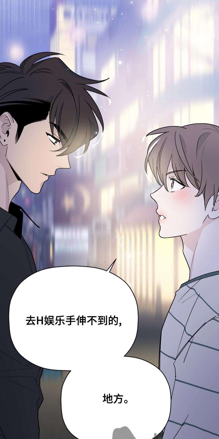 第75章：我们出去一下吧9