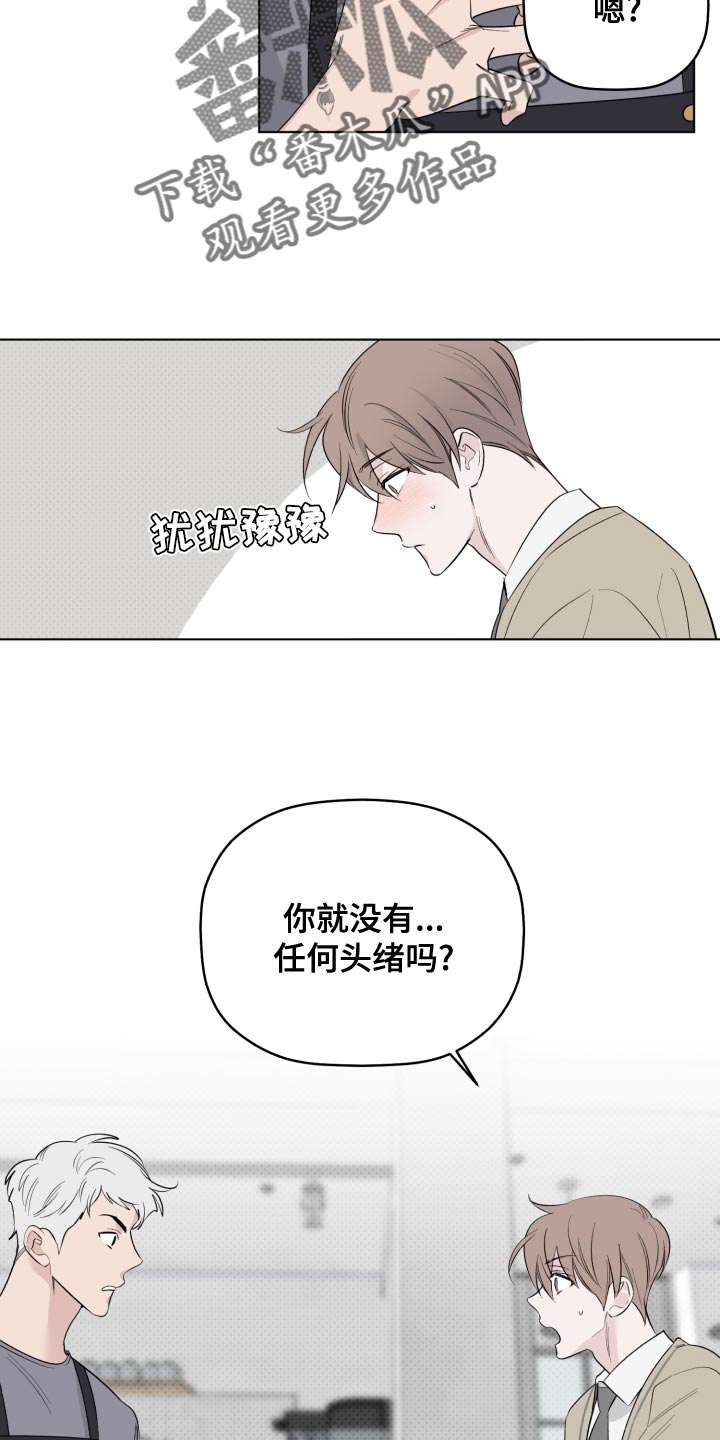 第49章：讨厌11