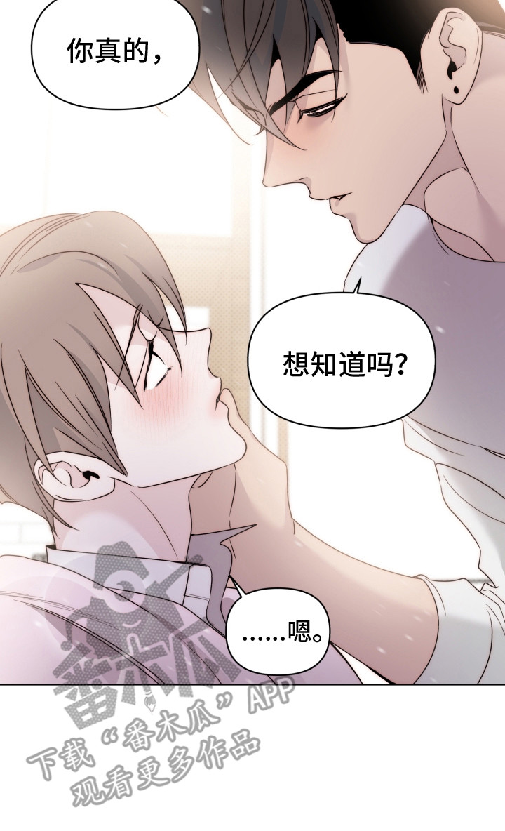 第31章：想知道吗19