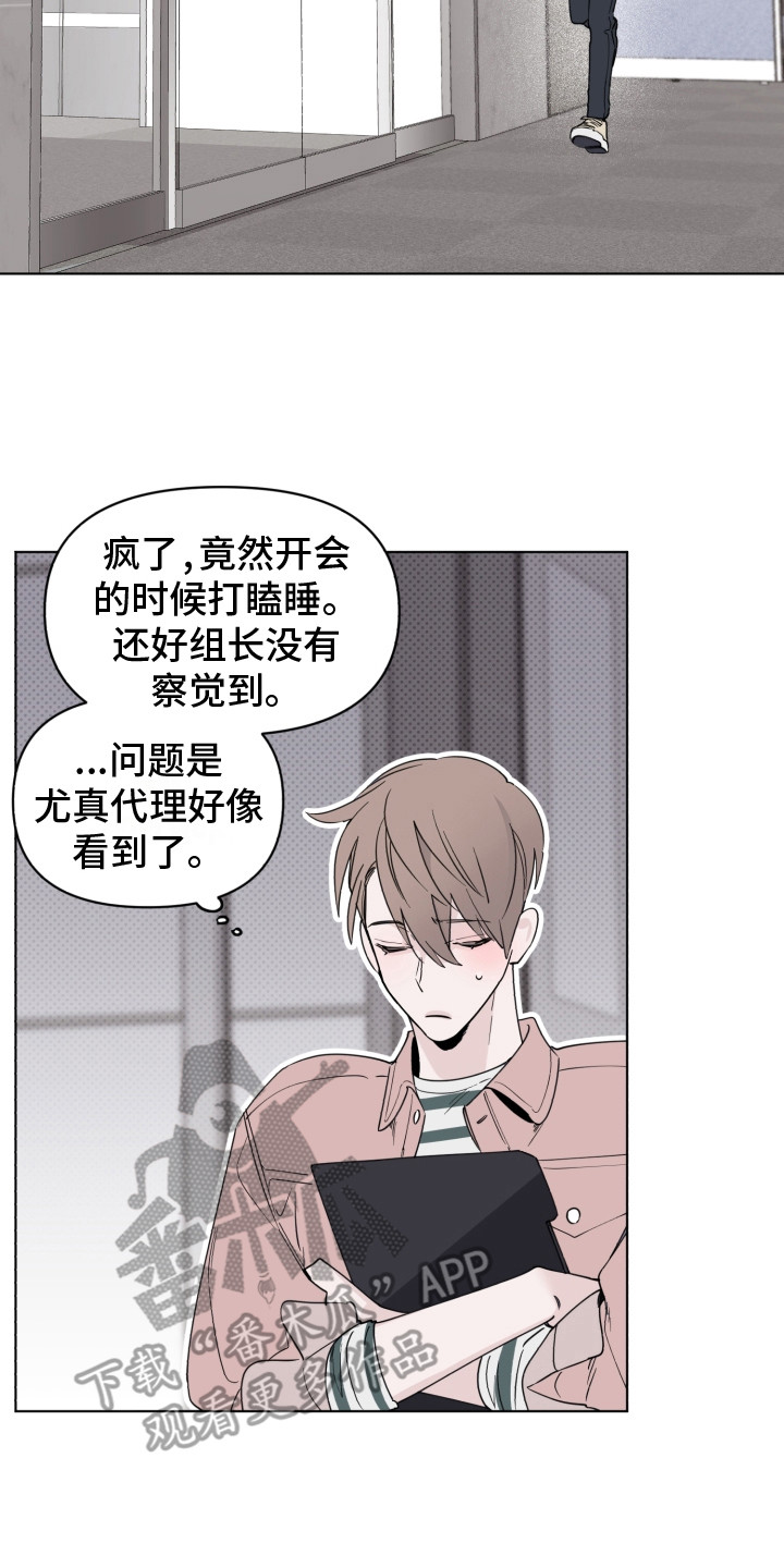 第5章：打瞌睡13