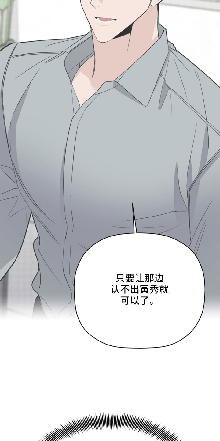第69章：认不出就行22