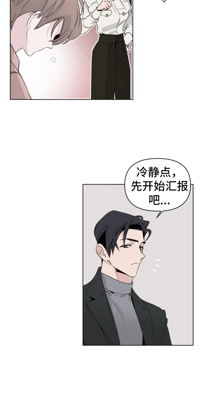 第5章：打瞌睡2