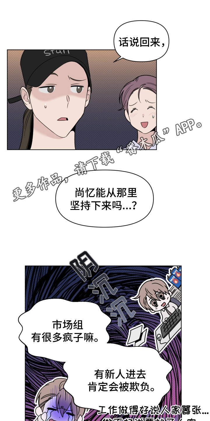 第19章：换组11