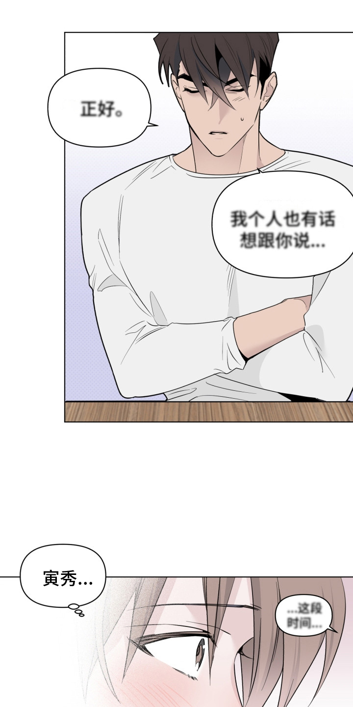 第30章：一时慌张18
