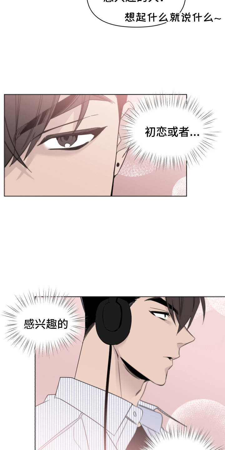 第18章：带点感情12