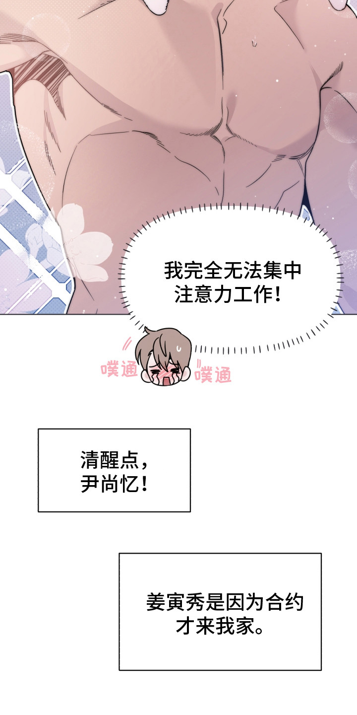 第15章：无法集中5