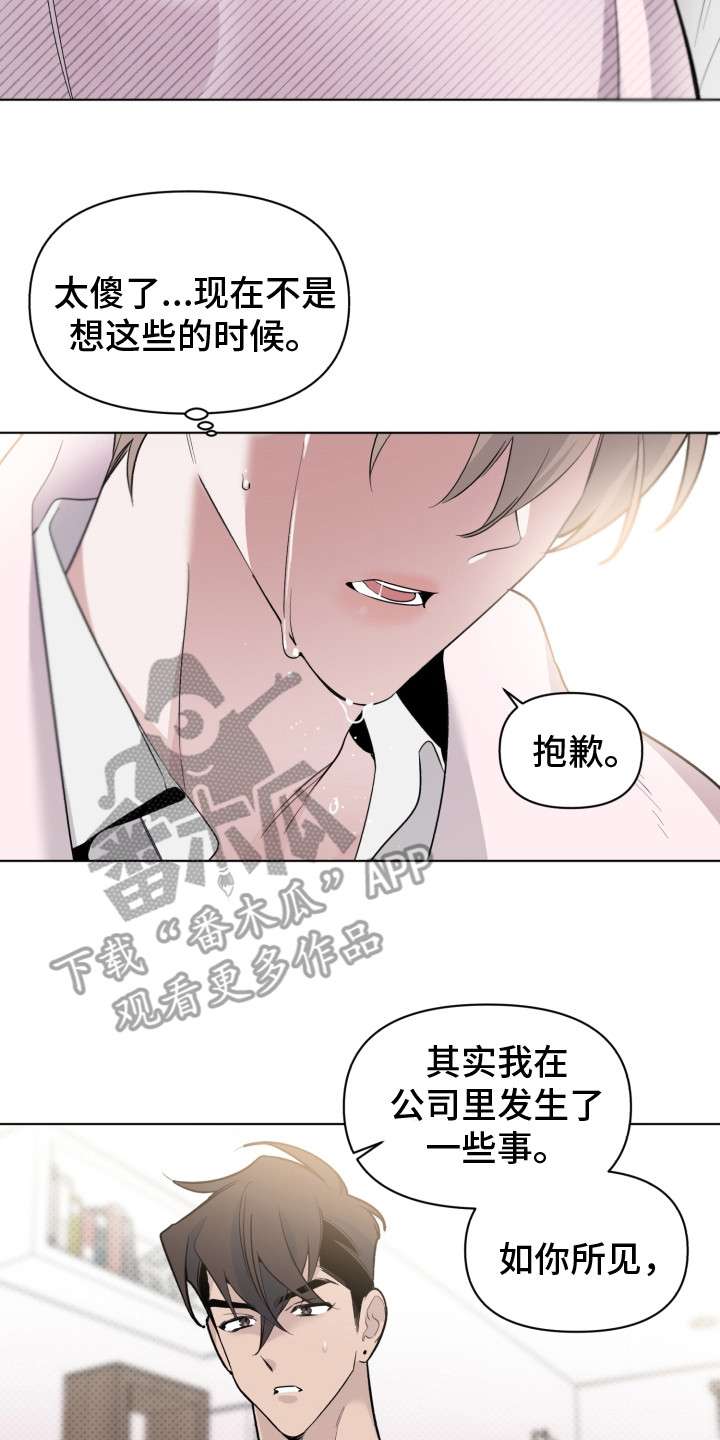 第31章：想知道吗1