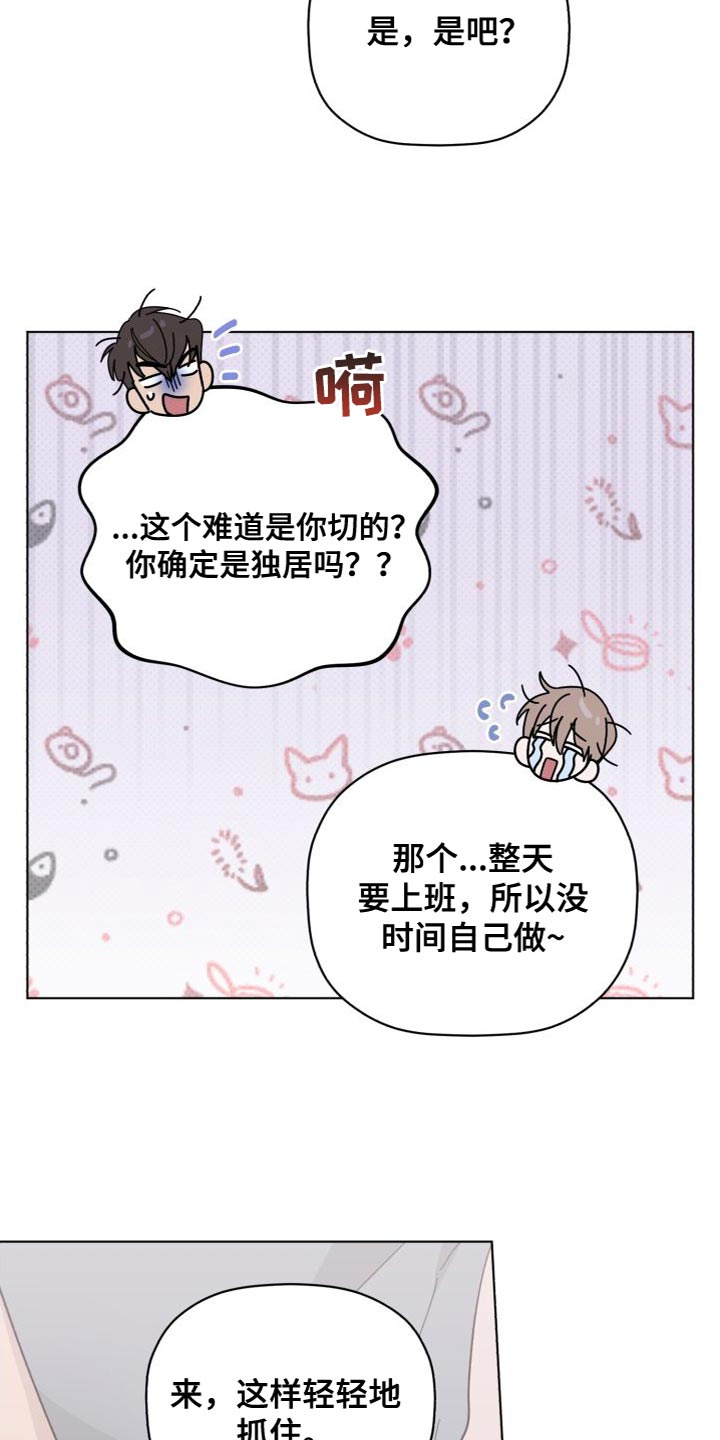 第60章：睡得真香10