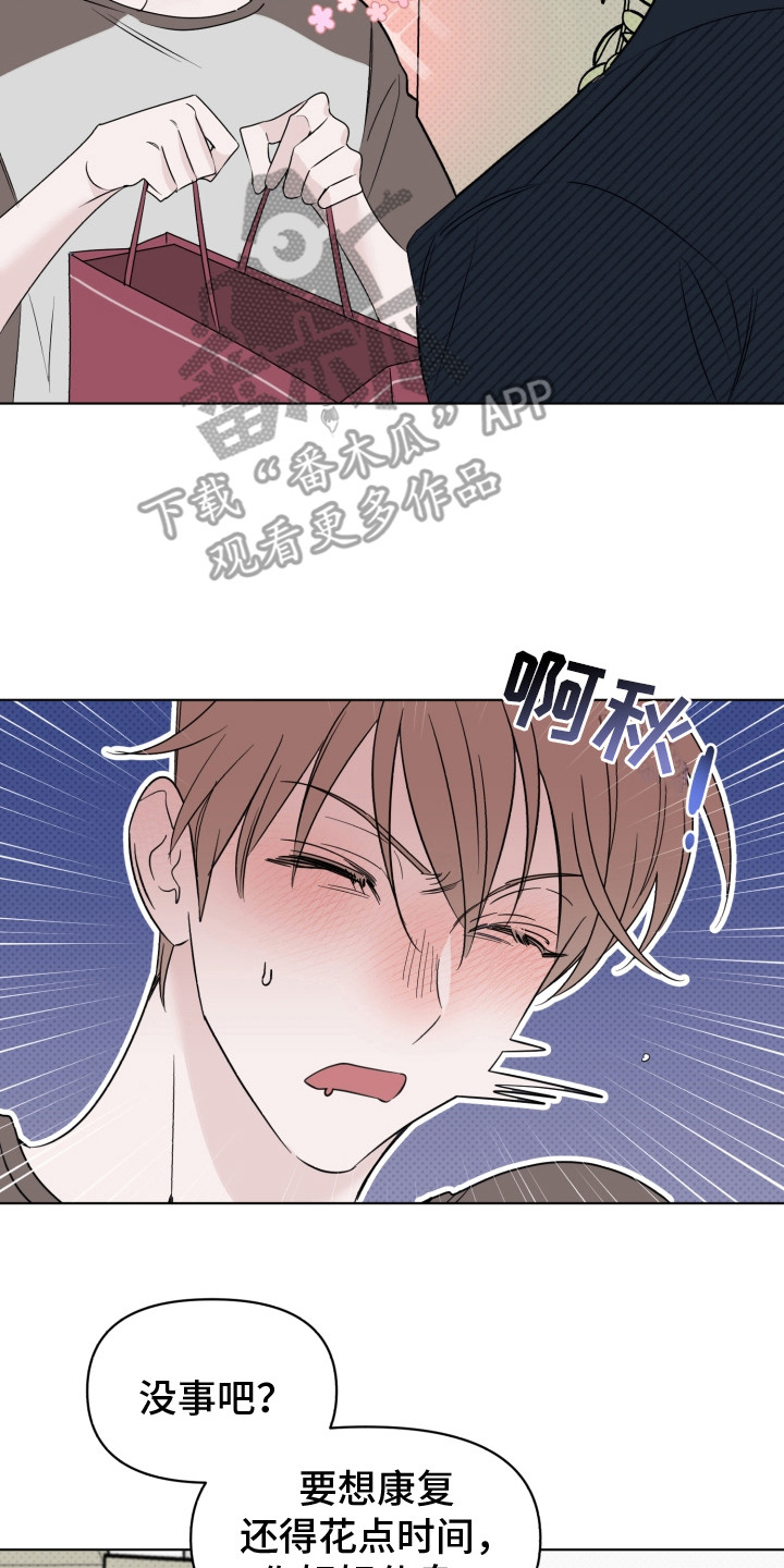 第37章：吃醋1