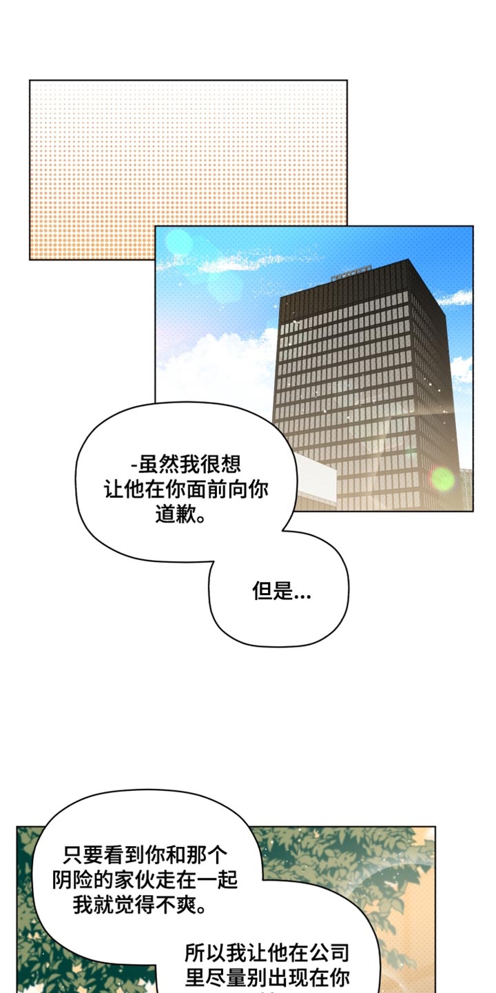 第41章：我有话跟你说0