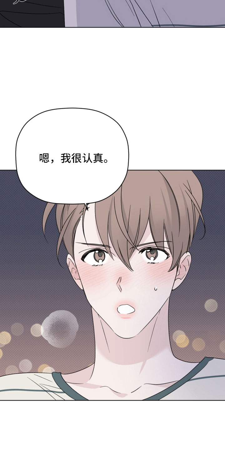第70章：我很认真29