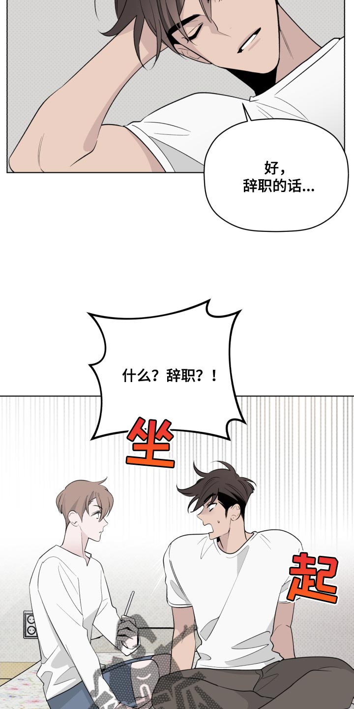 第57章：不要废话8