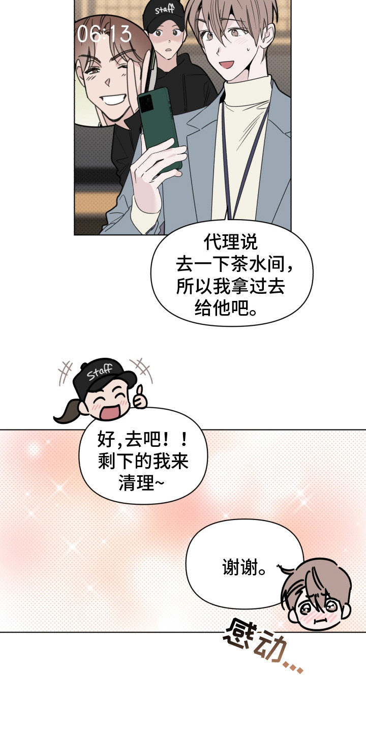 第22章：情绪低落8