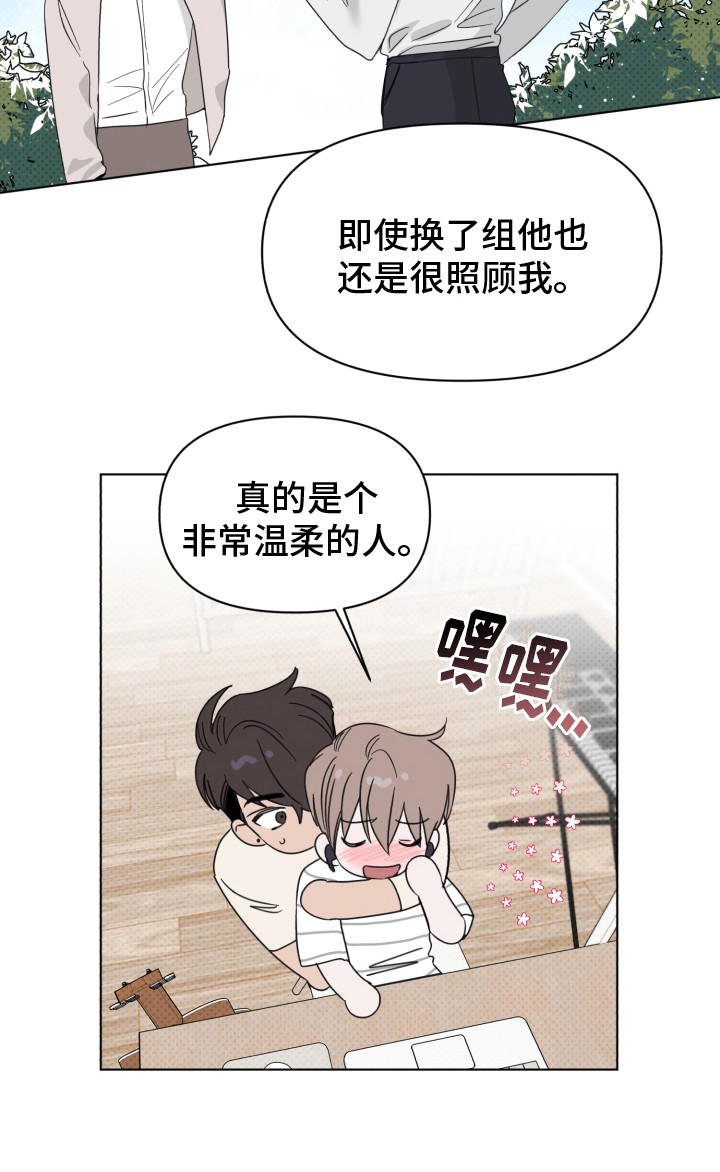 第25章：闹别扭19