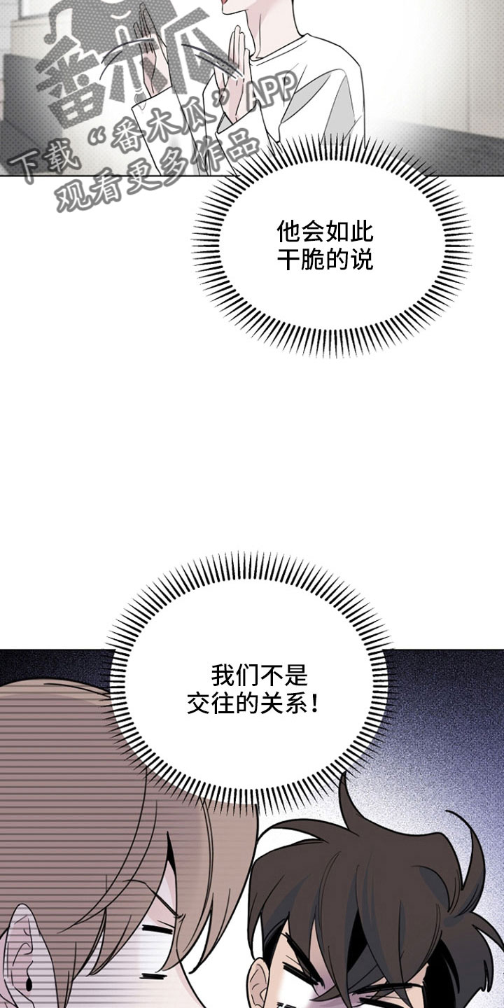 第76章：闹变扭22