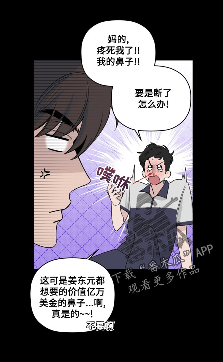 第50章：因为不想住在那里7