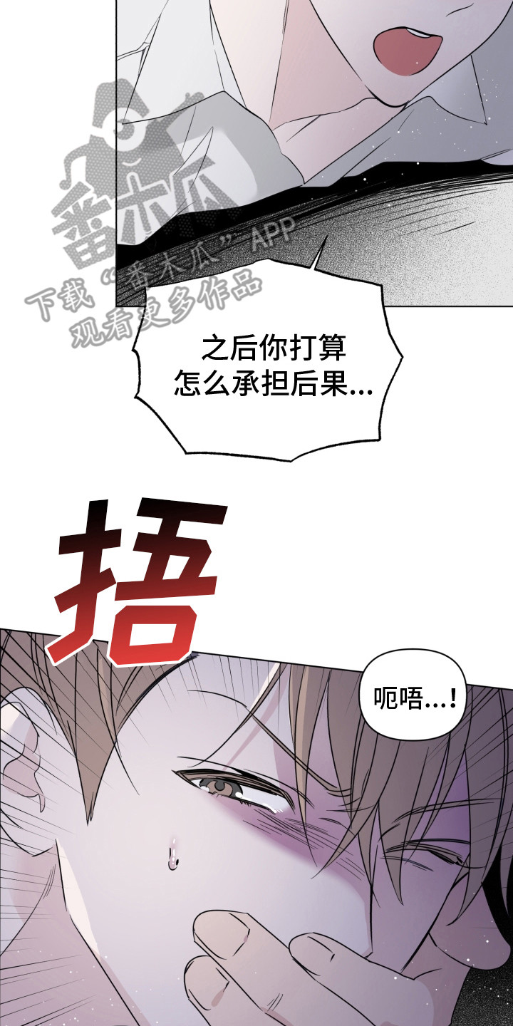 第28章：威胁16