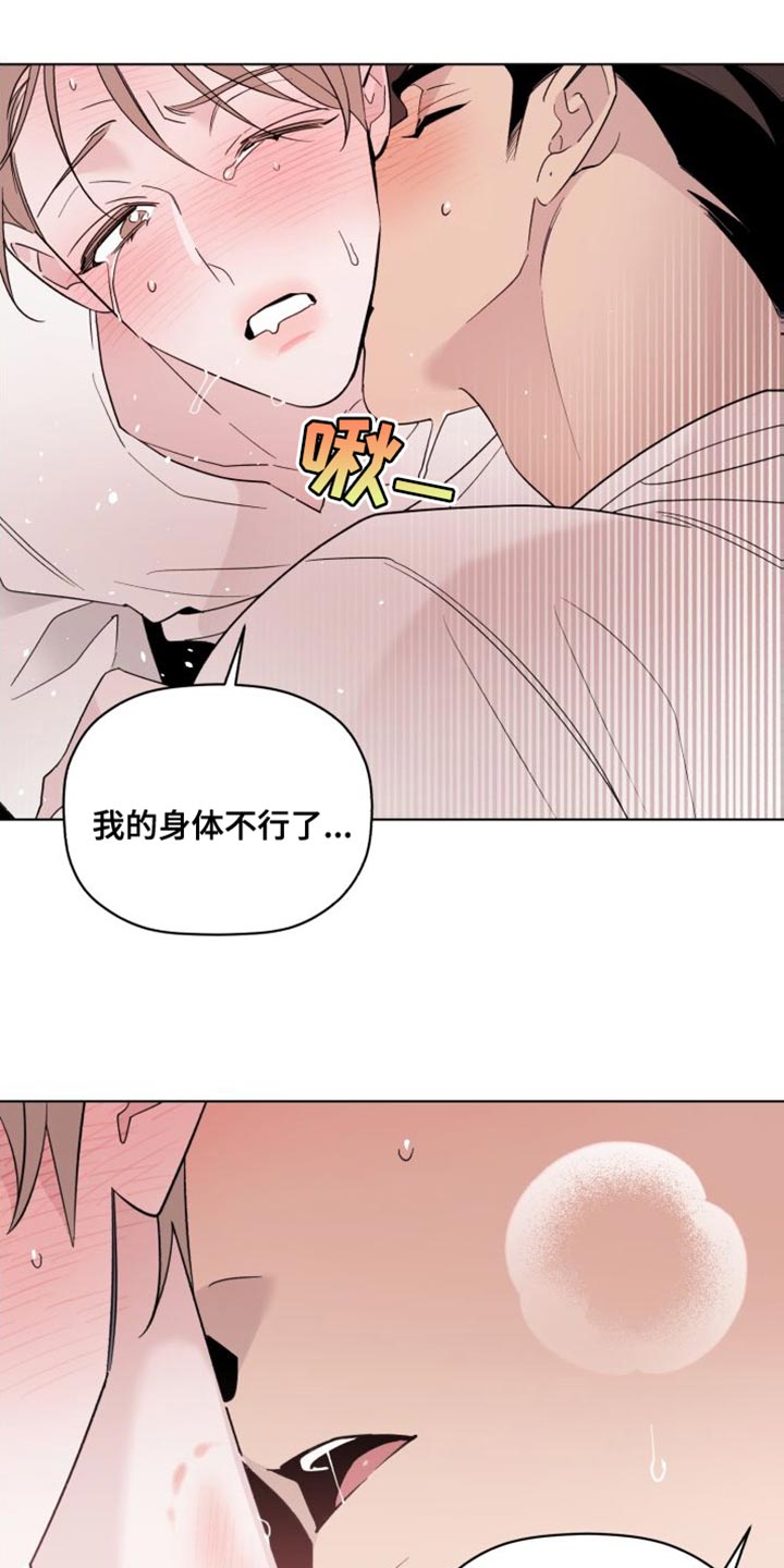 第59章：倒霉20