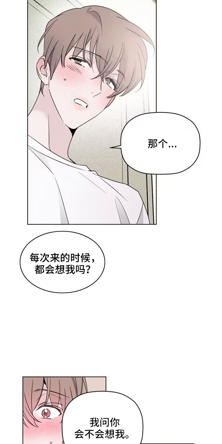 第78章：都会想我吗22