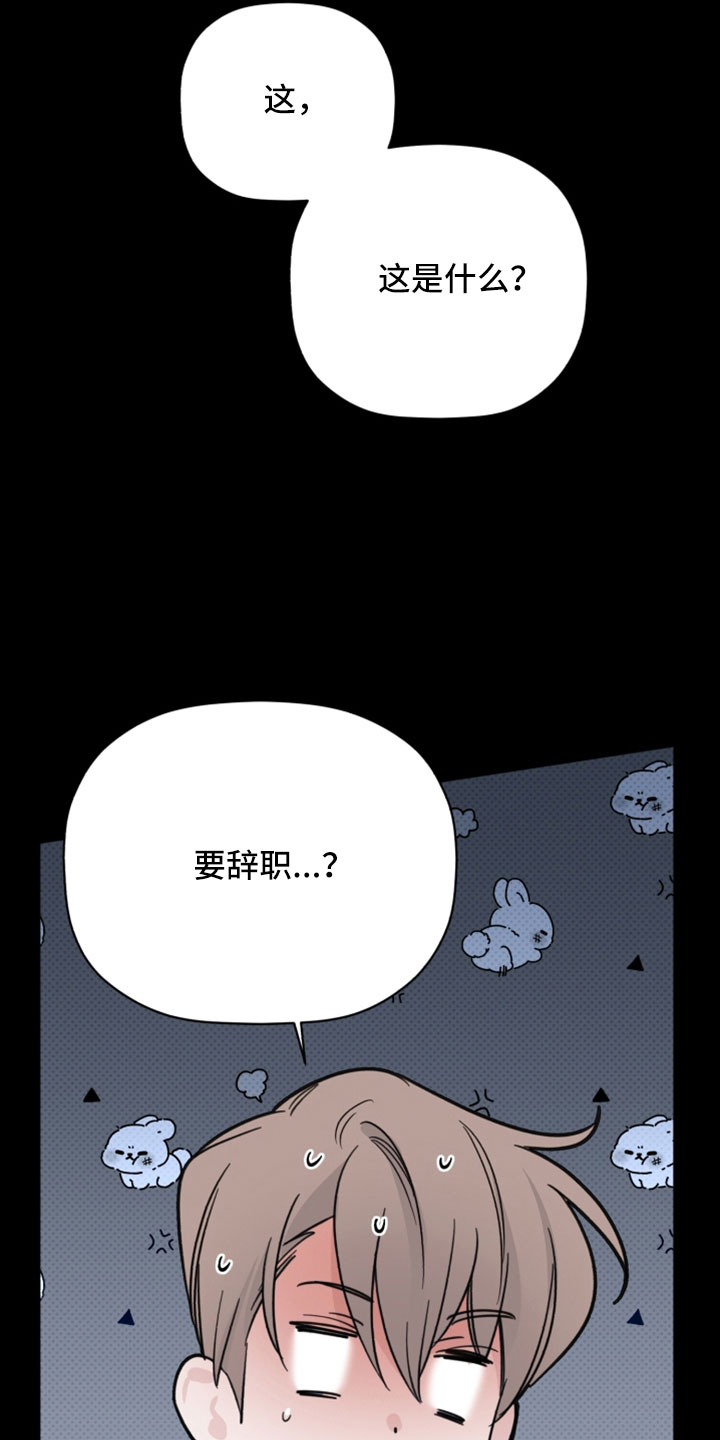 第68章：解雇13