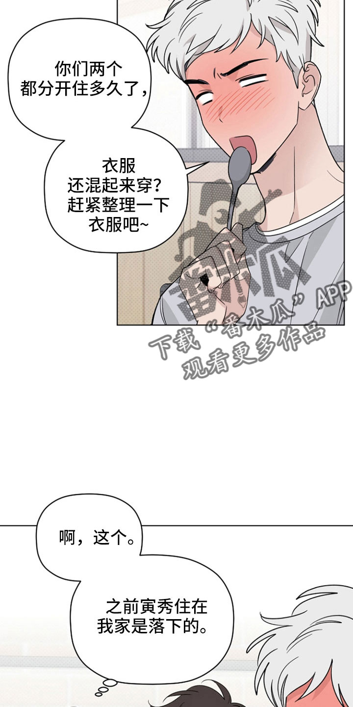 第77章：那男人是谁6