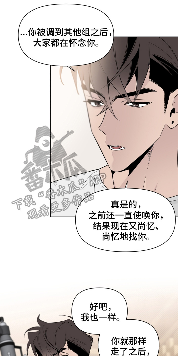 第31章：想知道吗7