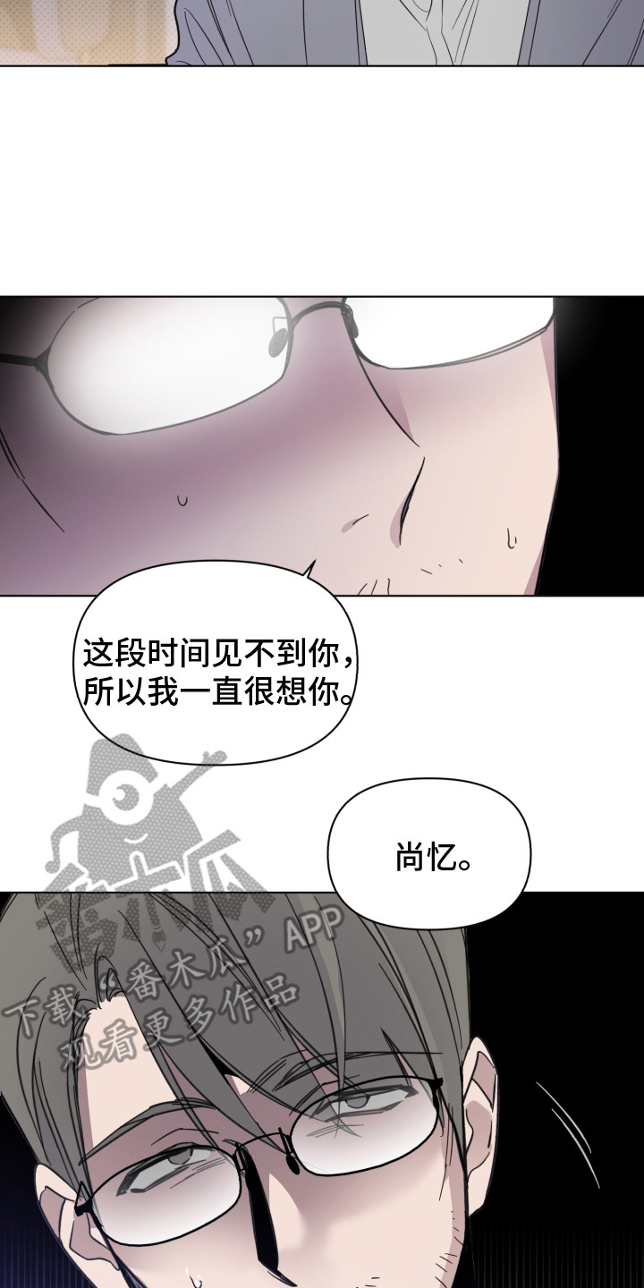 第27章：真面目7
