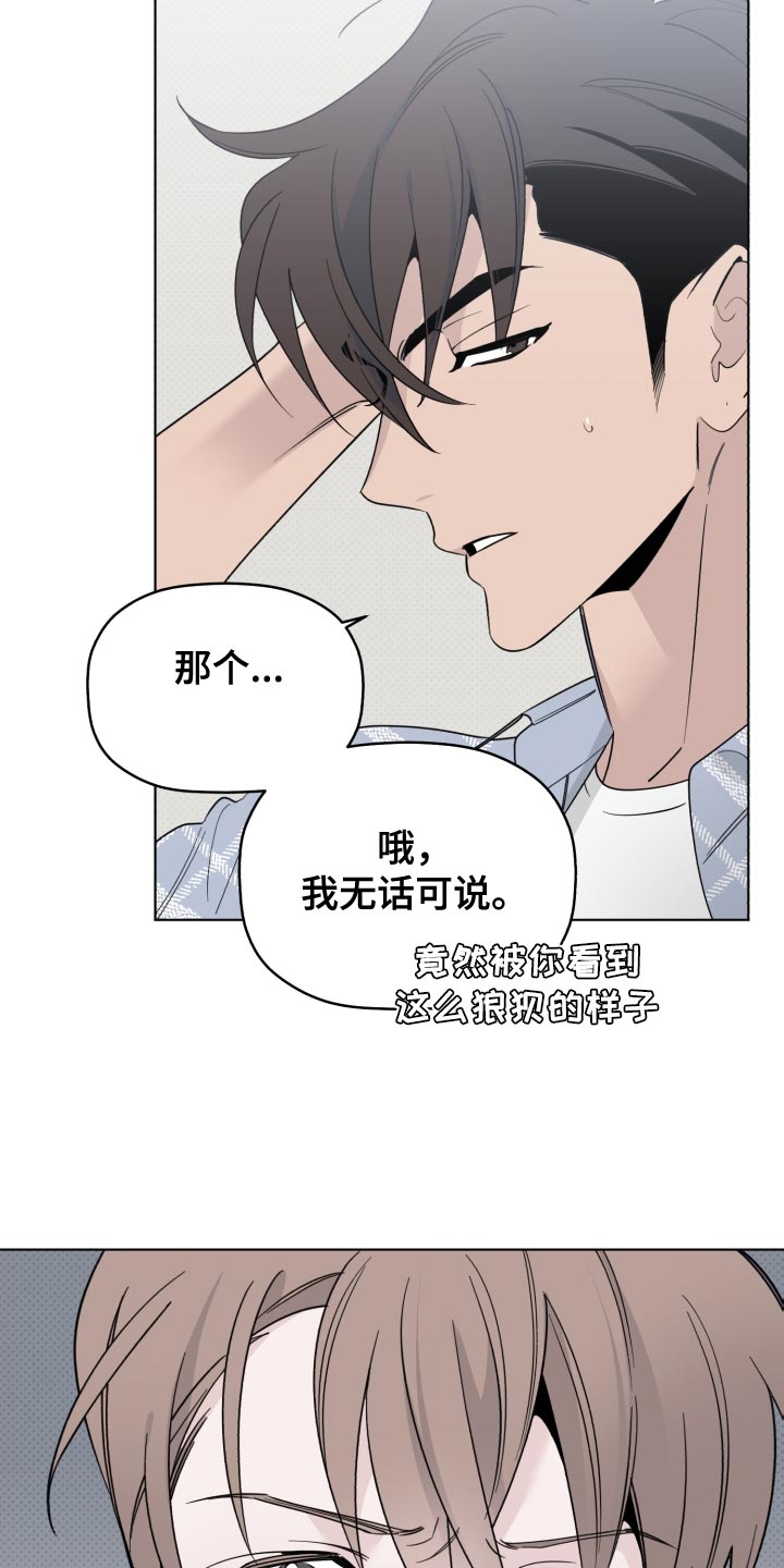 第54章：我也想你14
