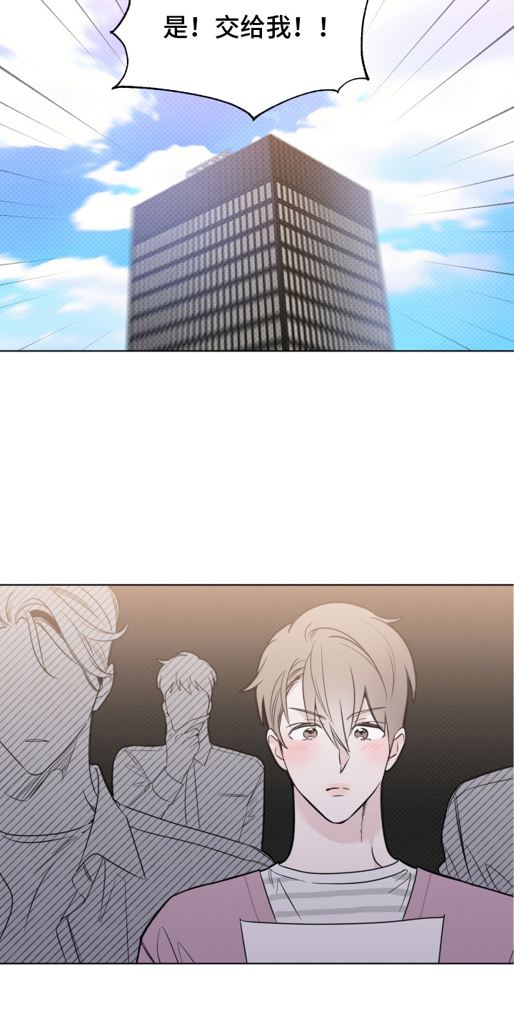 第17章：破音了15